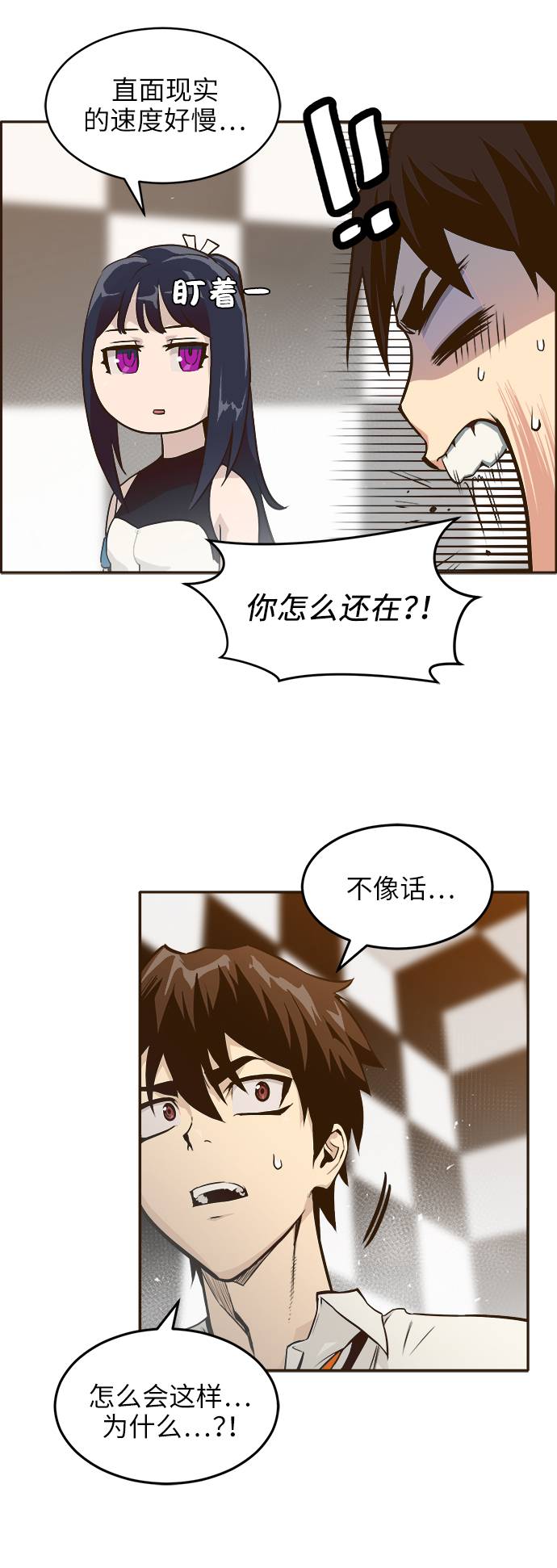 [第2话] 找回梦的方法 112