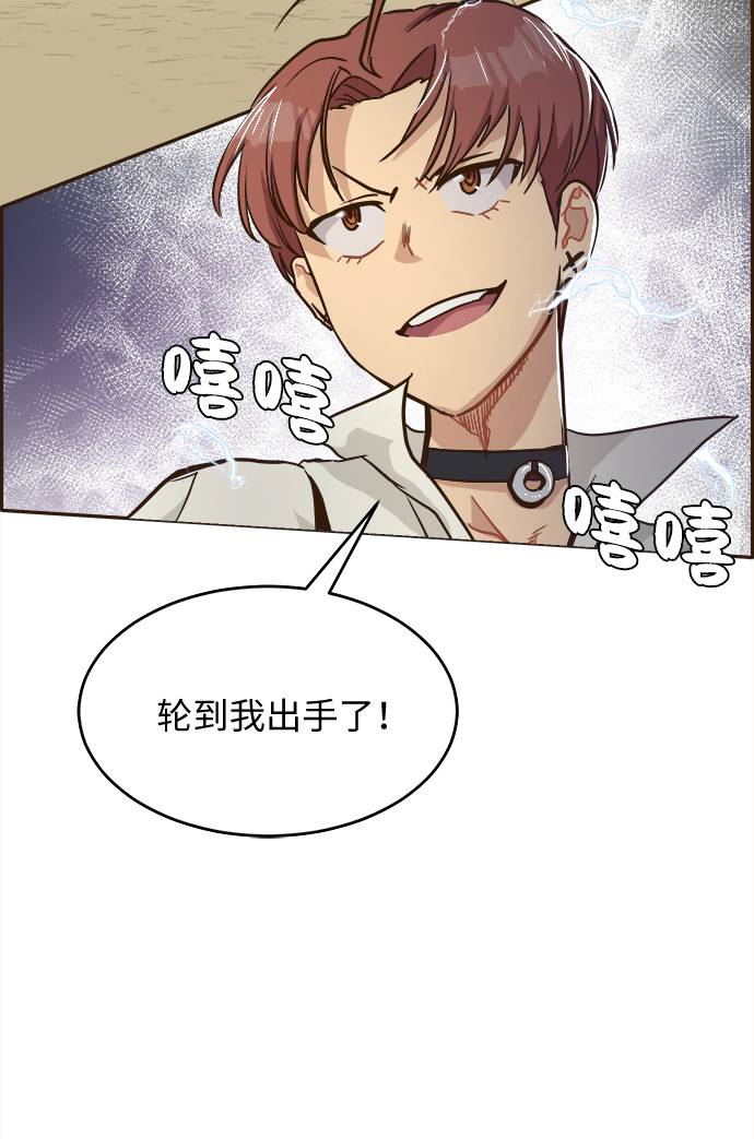 [第11话] 独特能力76
