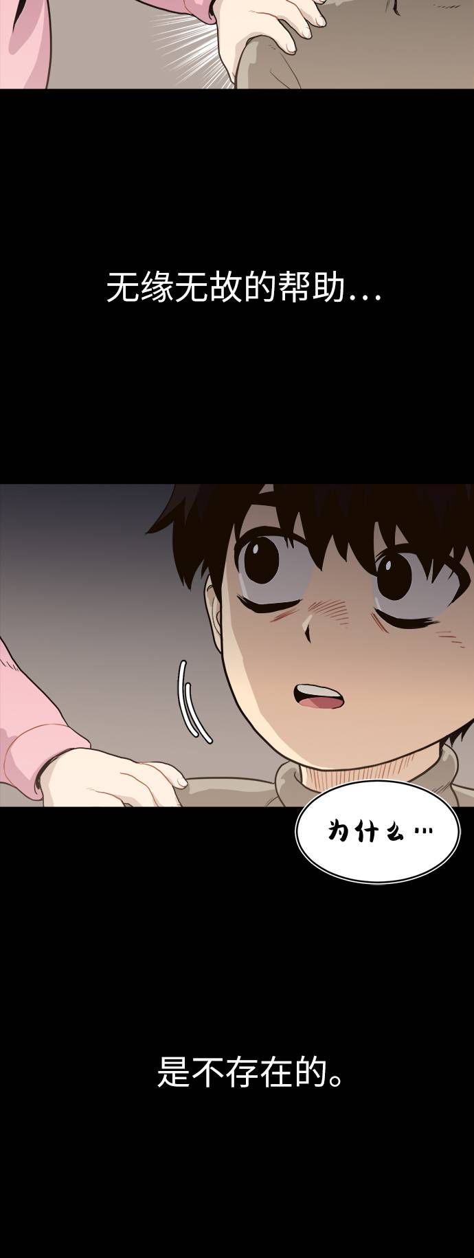 [第10话] 窗口4