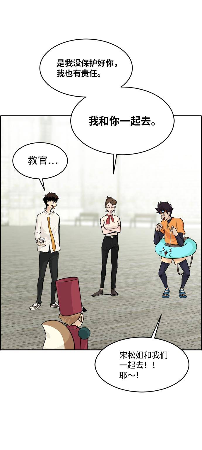 [第53话] 偷袭迷云 274