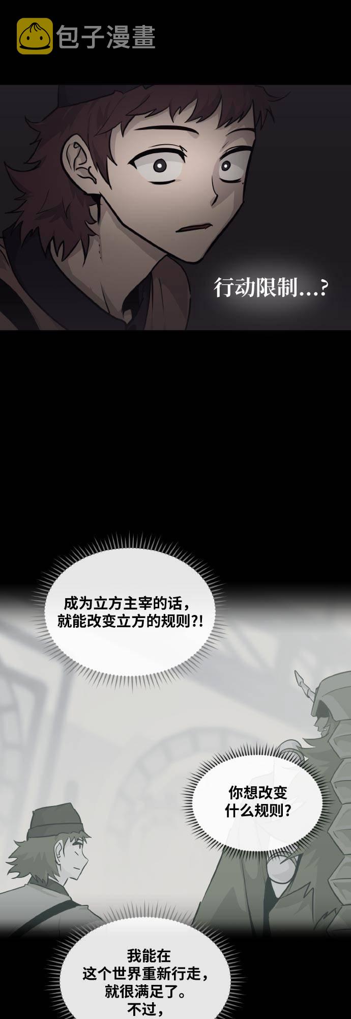 [第73话] 觉醒一击 840
