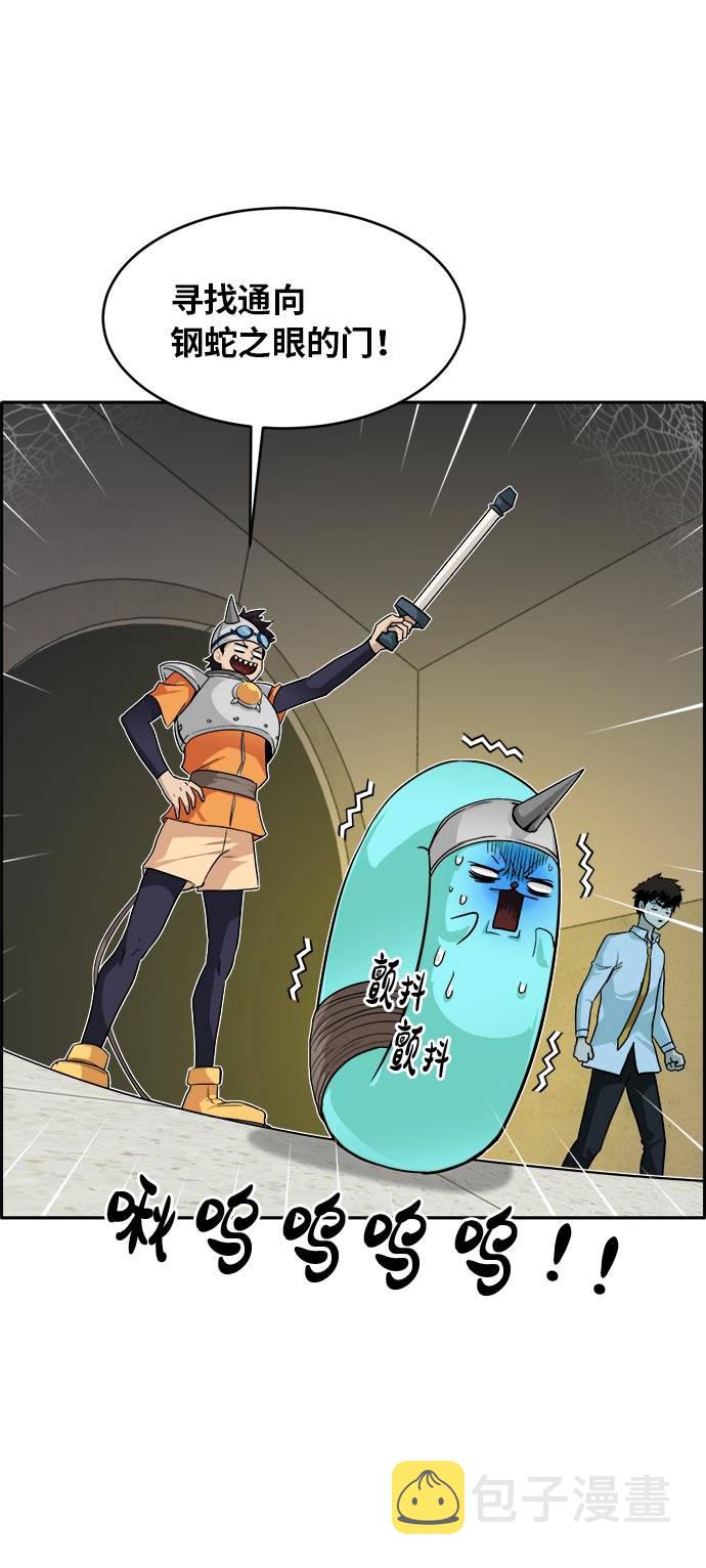 [第54话] 钢蛇的洞穴 126