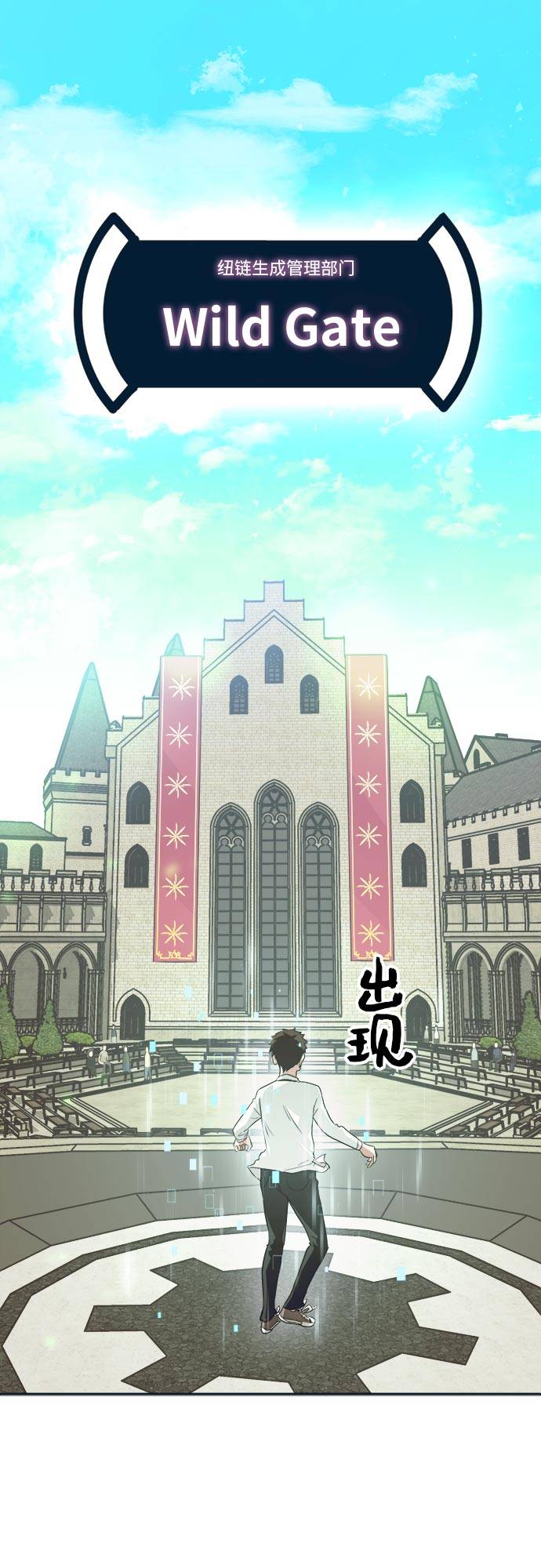 [第51话] Wild Gate65