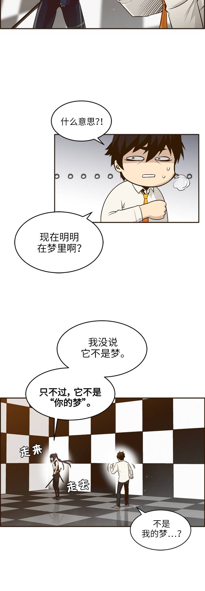 [第1话] 梦被抢走的人58