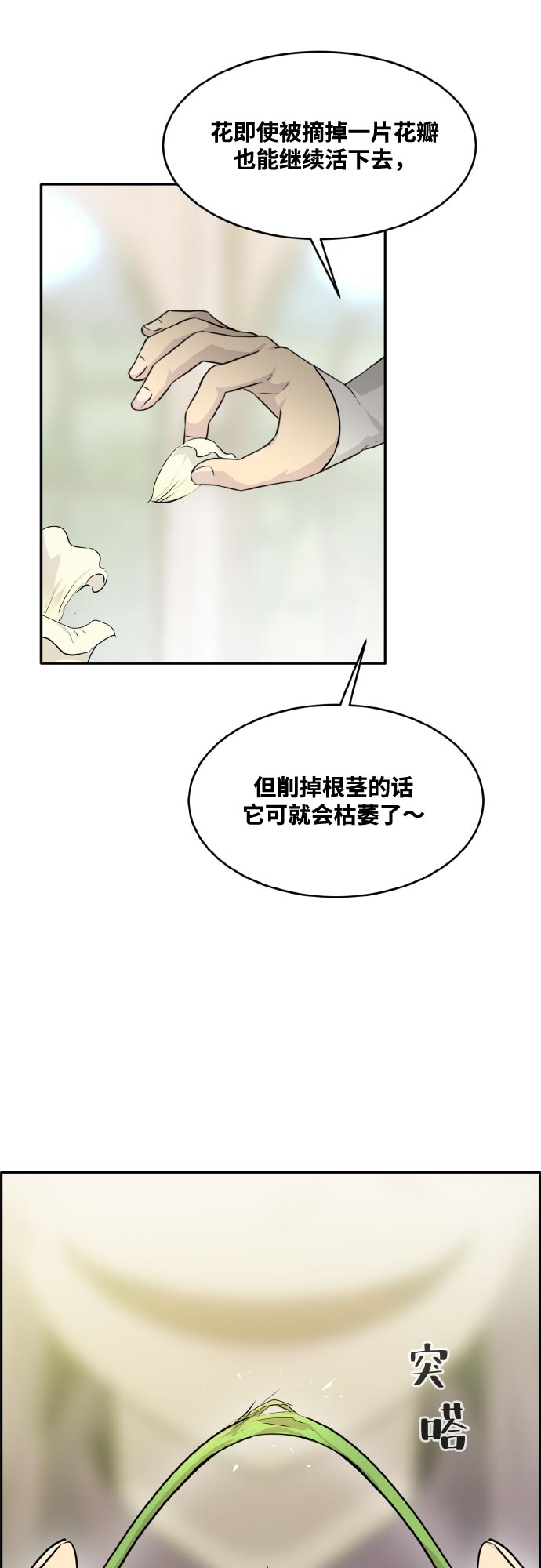 [第72话] 觉醒一击 726