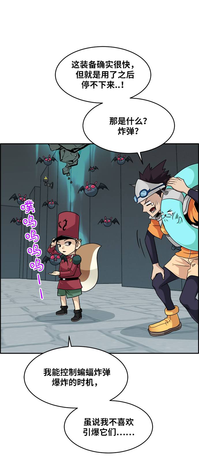 [第57话] 钢蛇的洞穴 424