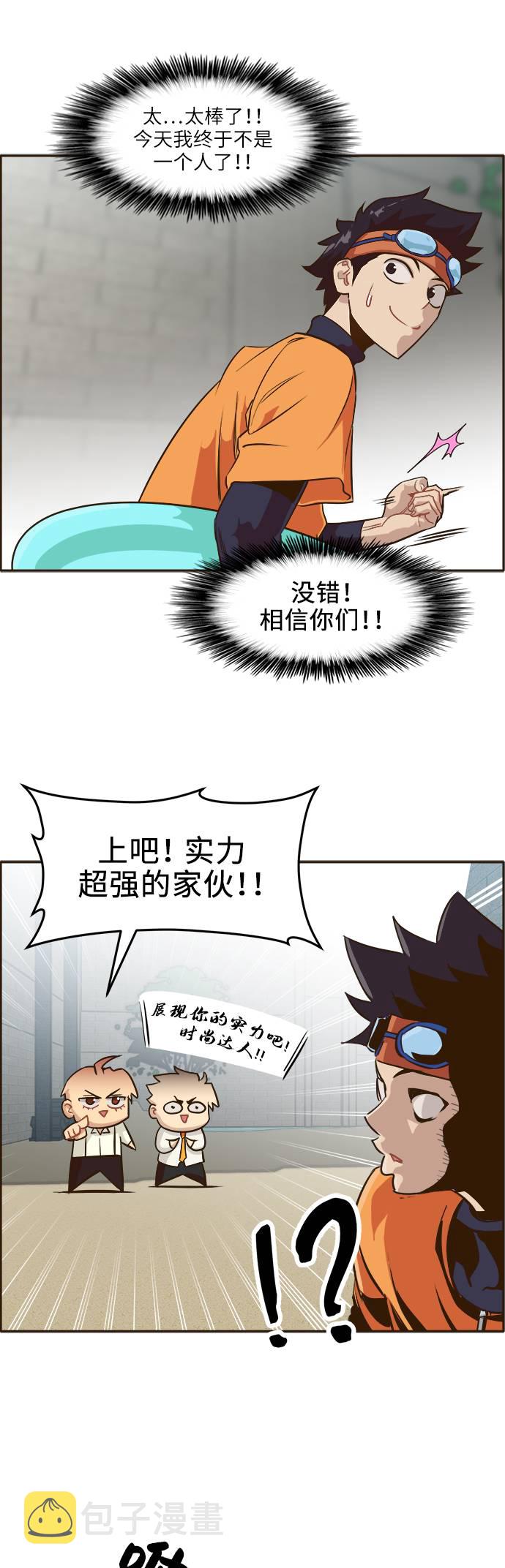 [第6话] 实力超强的家伙37
