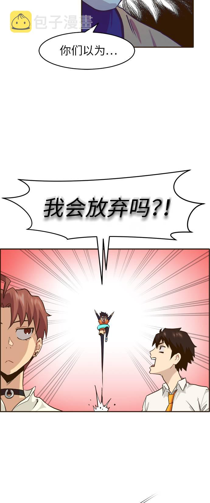 [第6话] 实力超强的家伙21