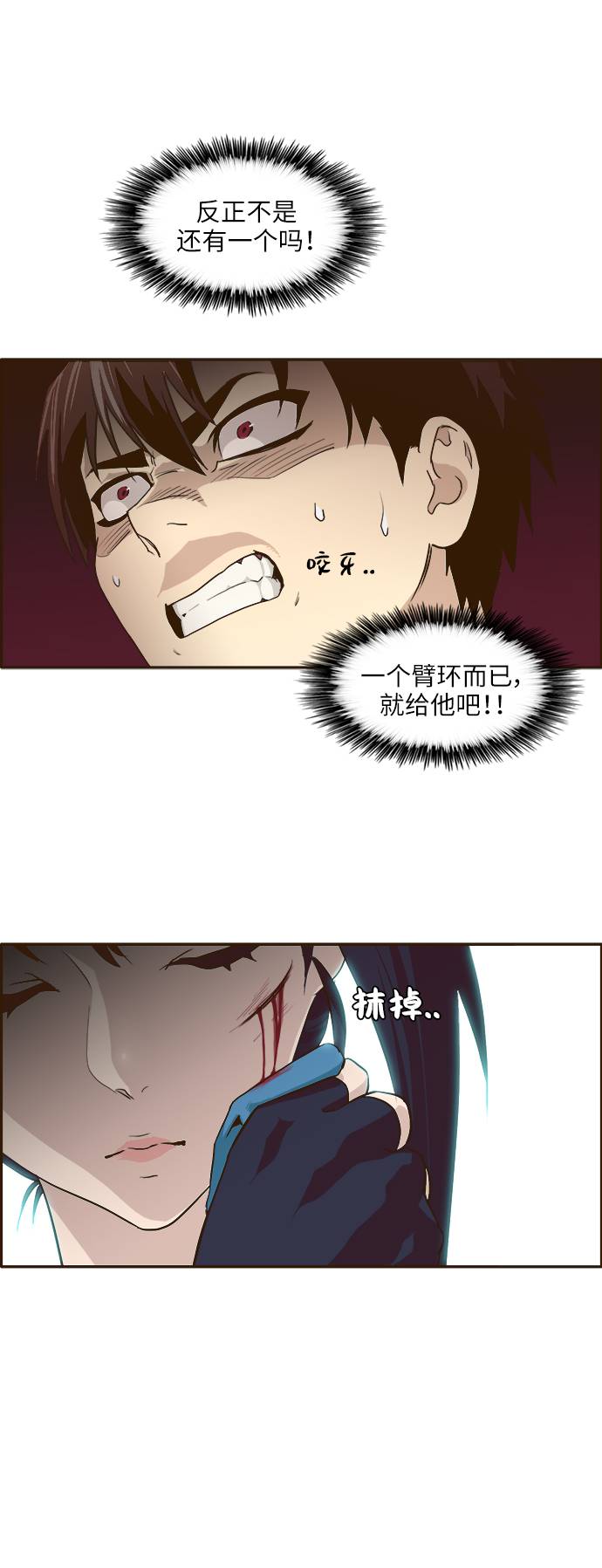 [第3话] 找回梦的方法 233