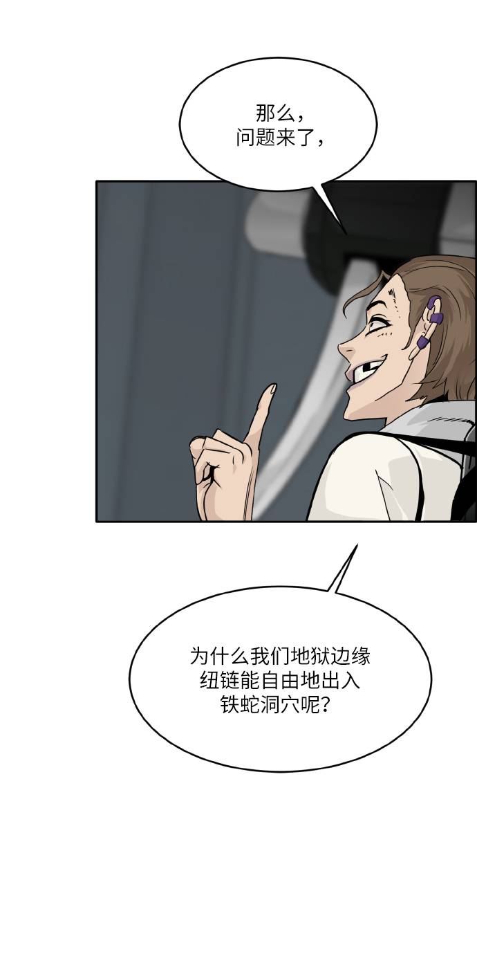 [第59话] 钢蛇的洞穴 633