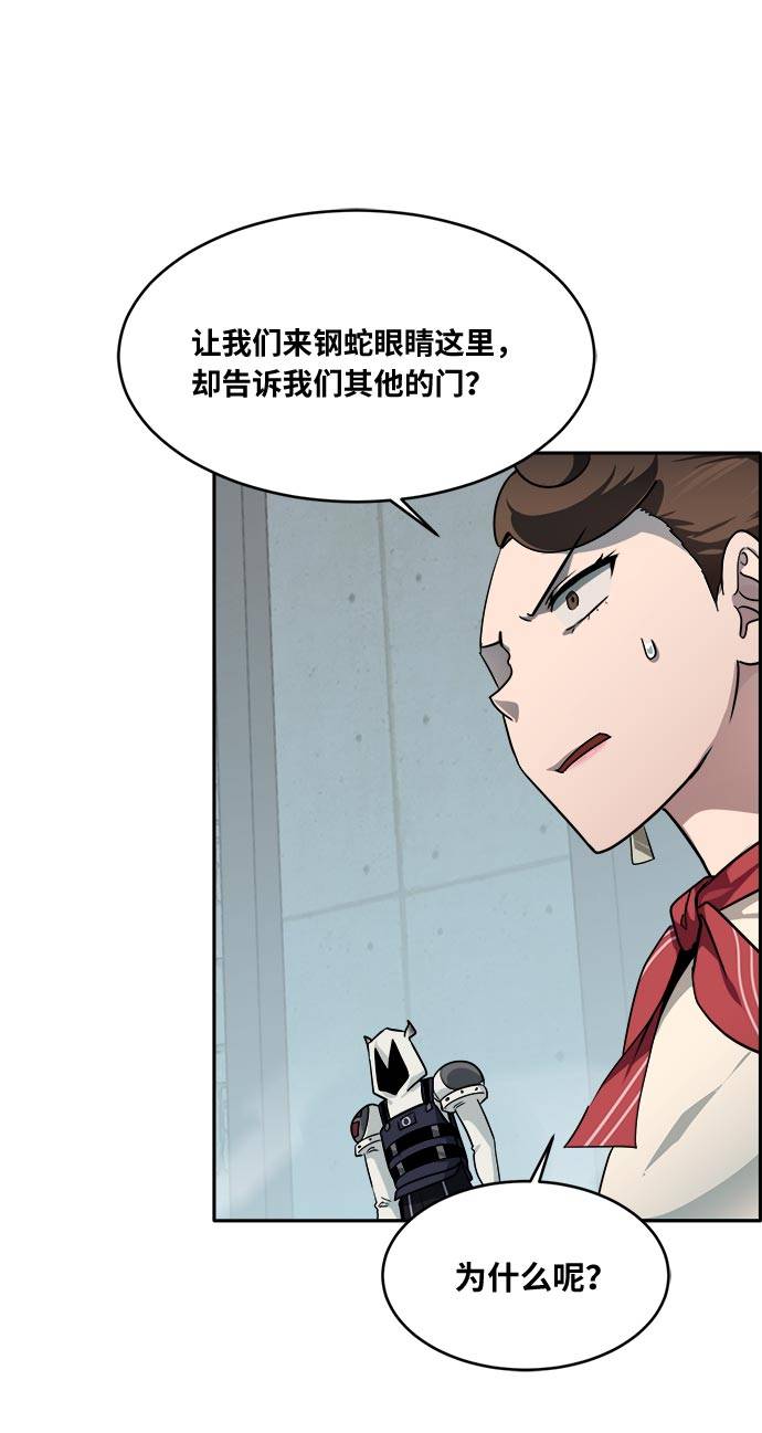 [第55话] 钢蛇的洞穴 265