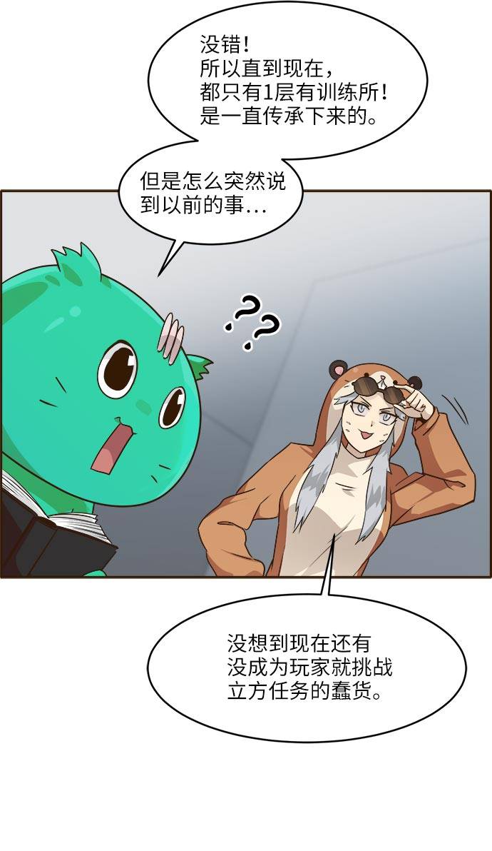 [第38话] NCT 261