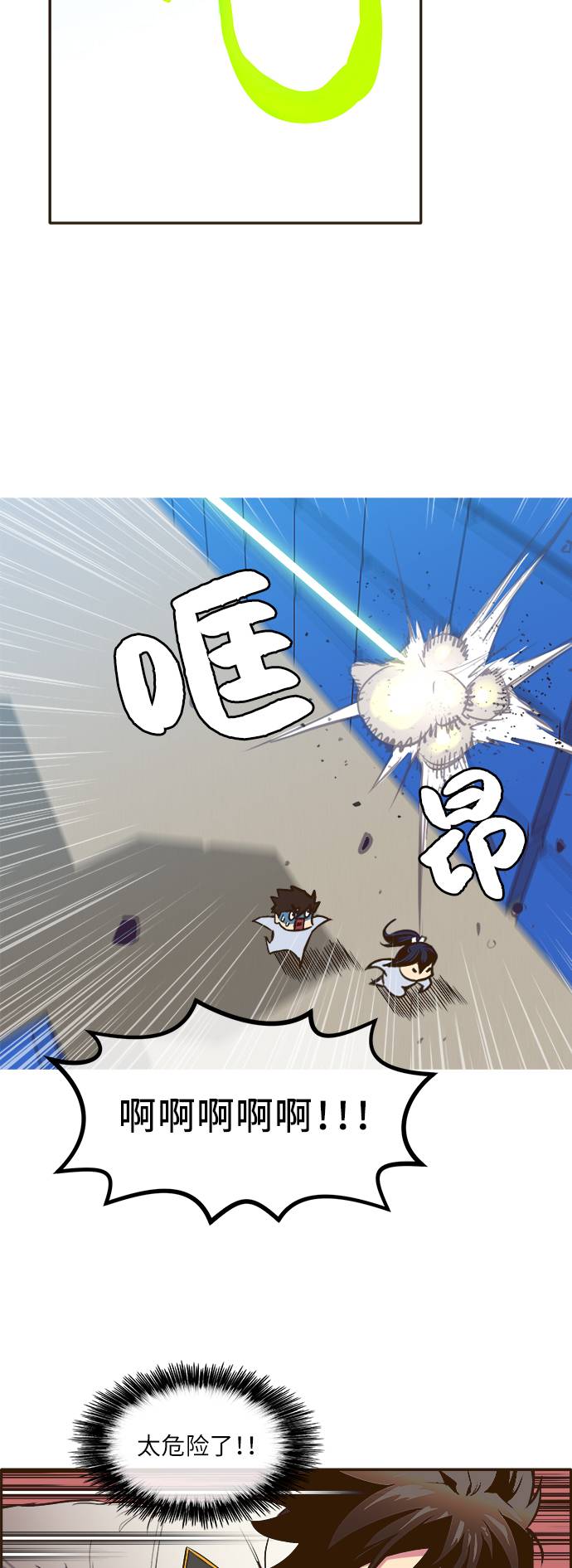 [第1话] 梦被抢走的人41
