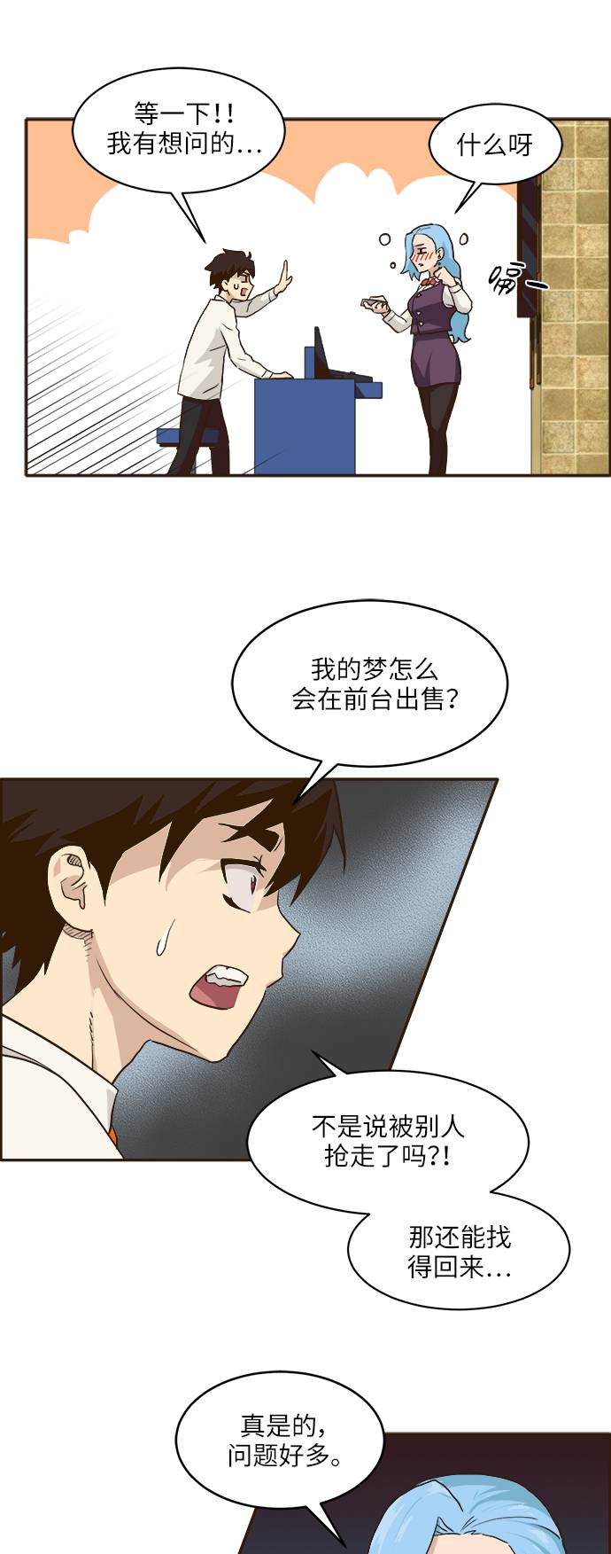 [第5话] 崭新的开始5