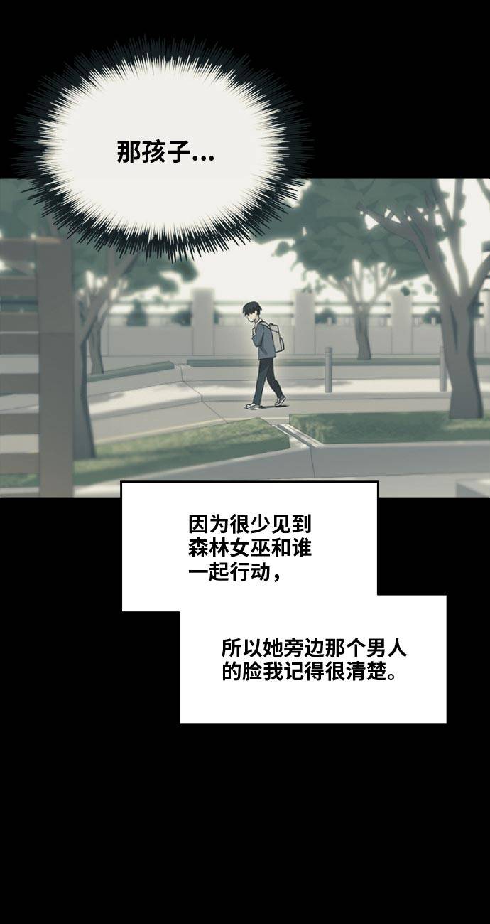 [第51话] Wild Gate13