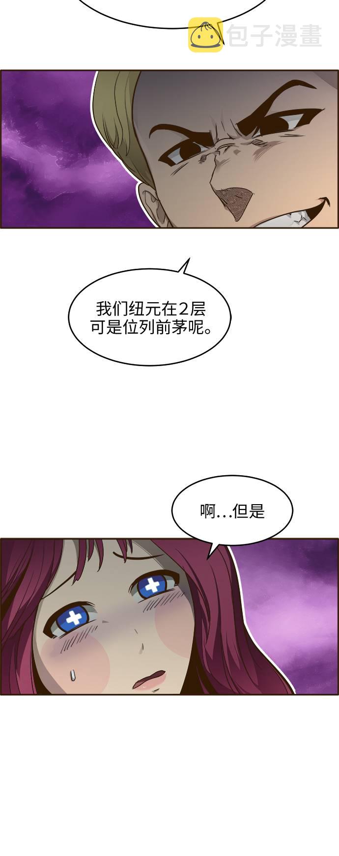 [第20话] 擂台对决赛46