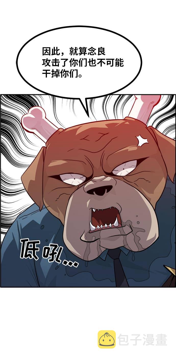 [第52话] 偷袭迷云 129