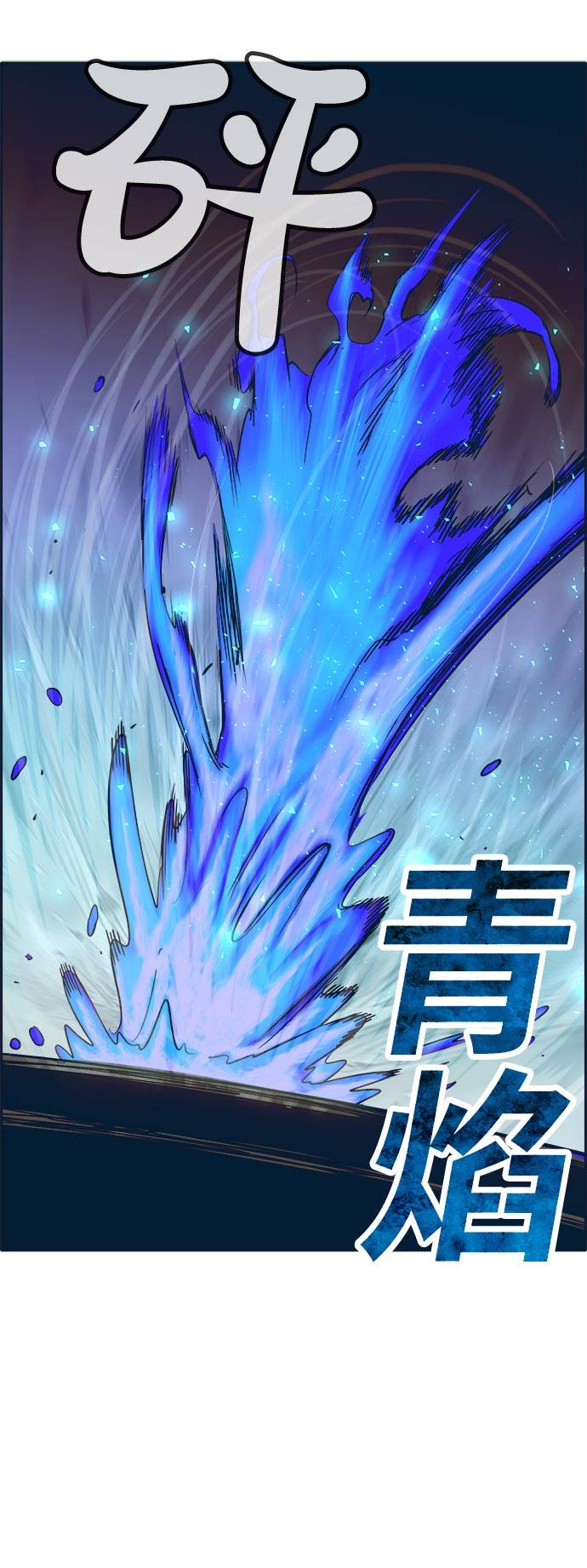 [第47话] 淘汰赛 329