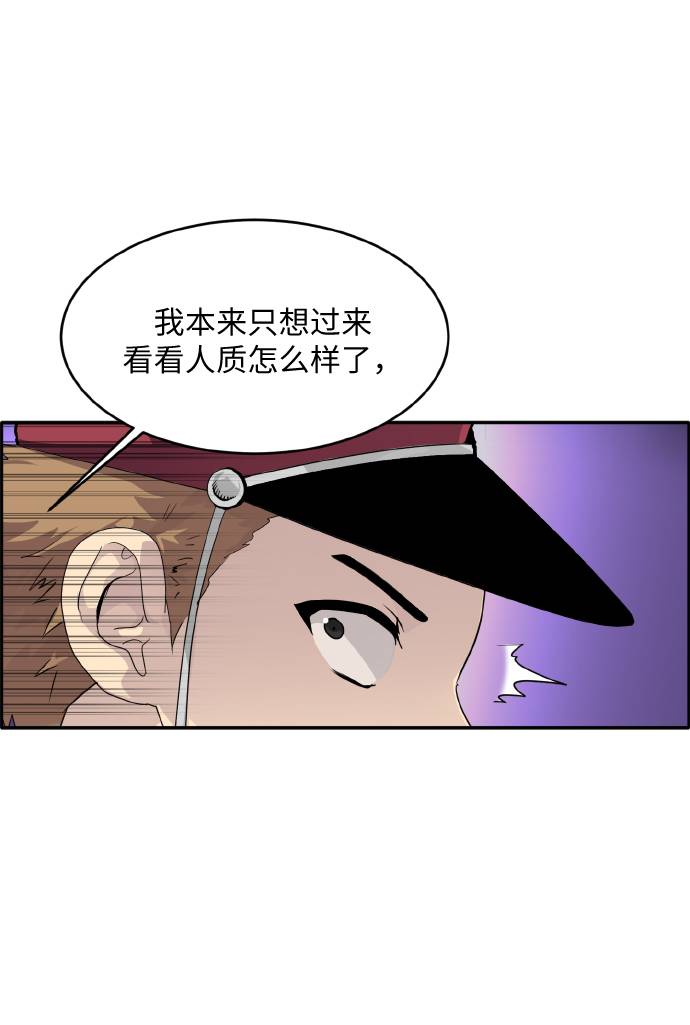[第66话] 觉醒一击 149