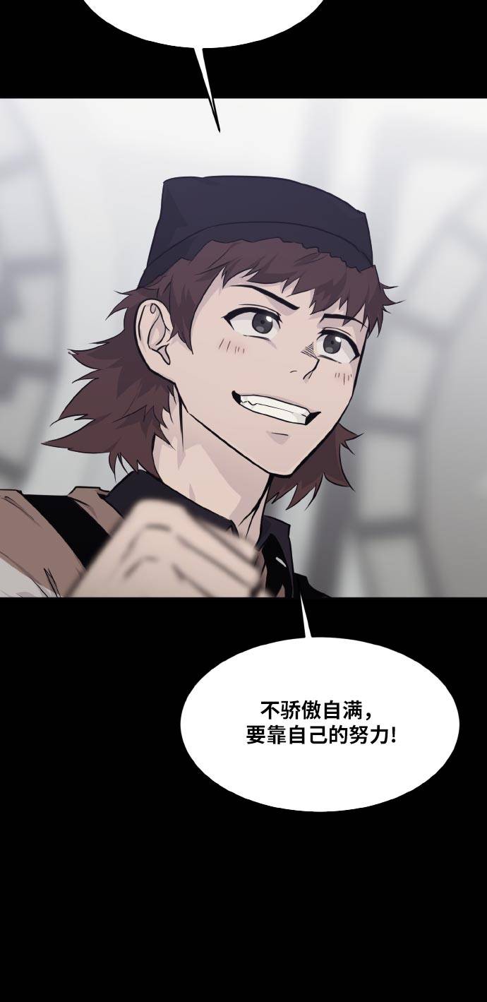 [第73话] 觉醒一击 835