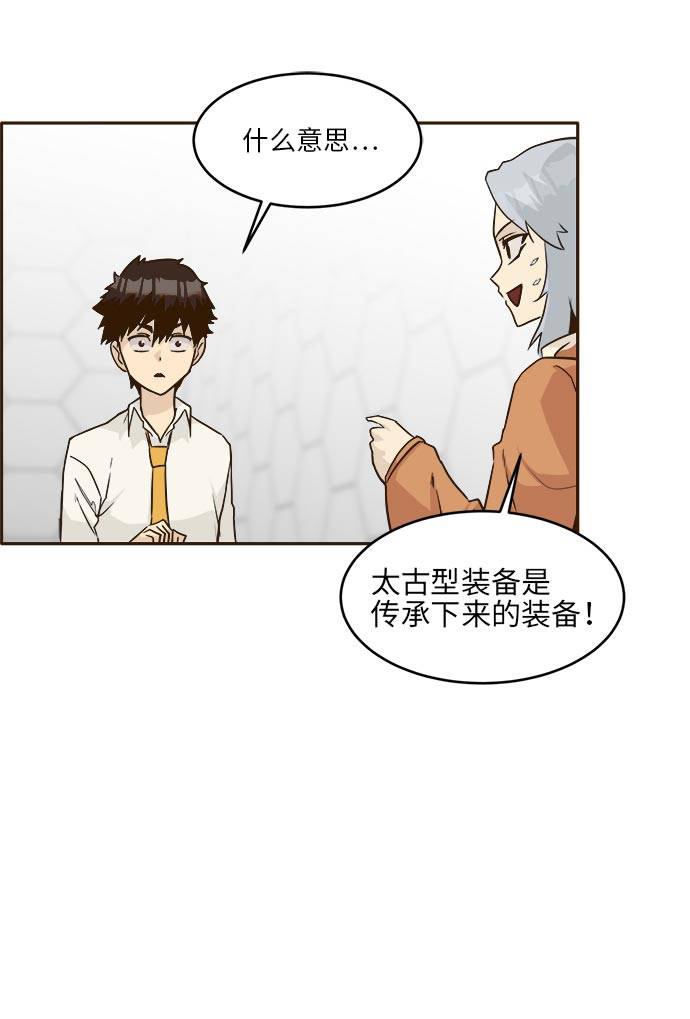 [第41话] Blood Root 142