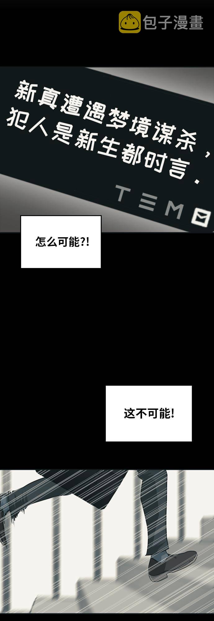 [第52话] 偷袭迷云 145