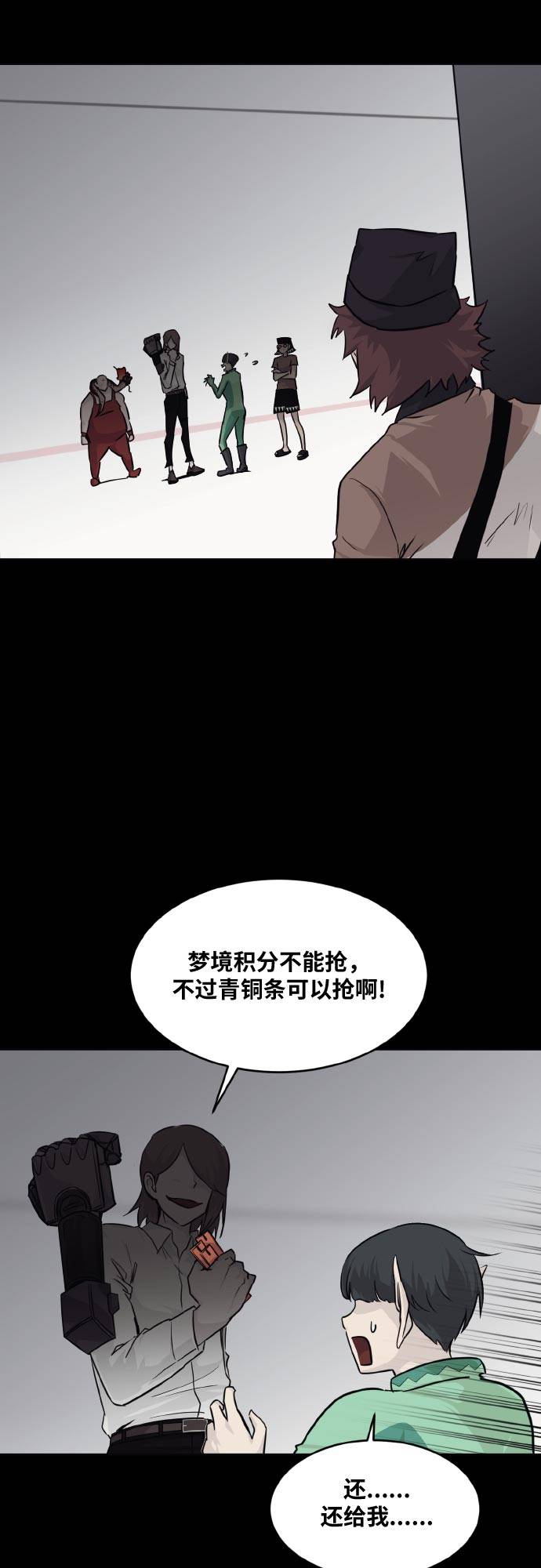 [第73话] 觉醒一击 851