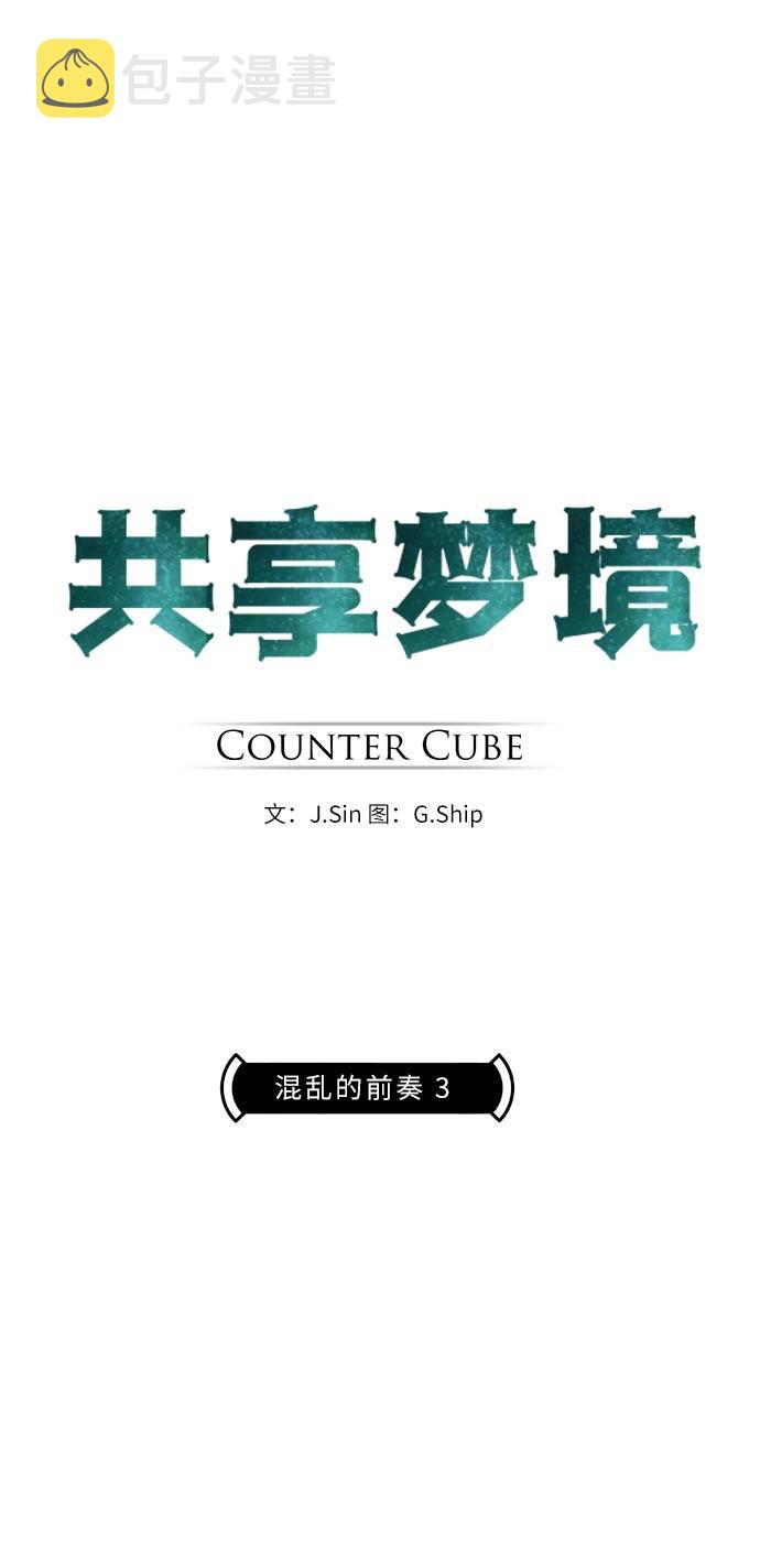[第32话] 混乱的前奏 38
