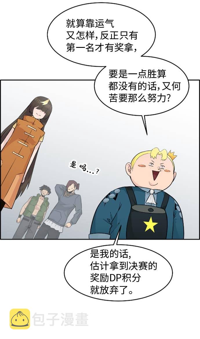 [第44话] 跳跃者22