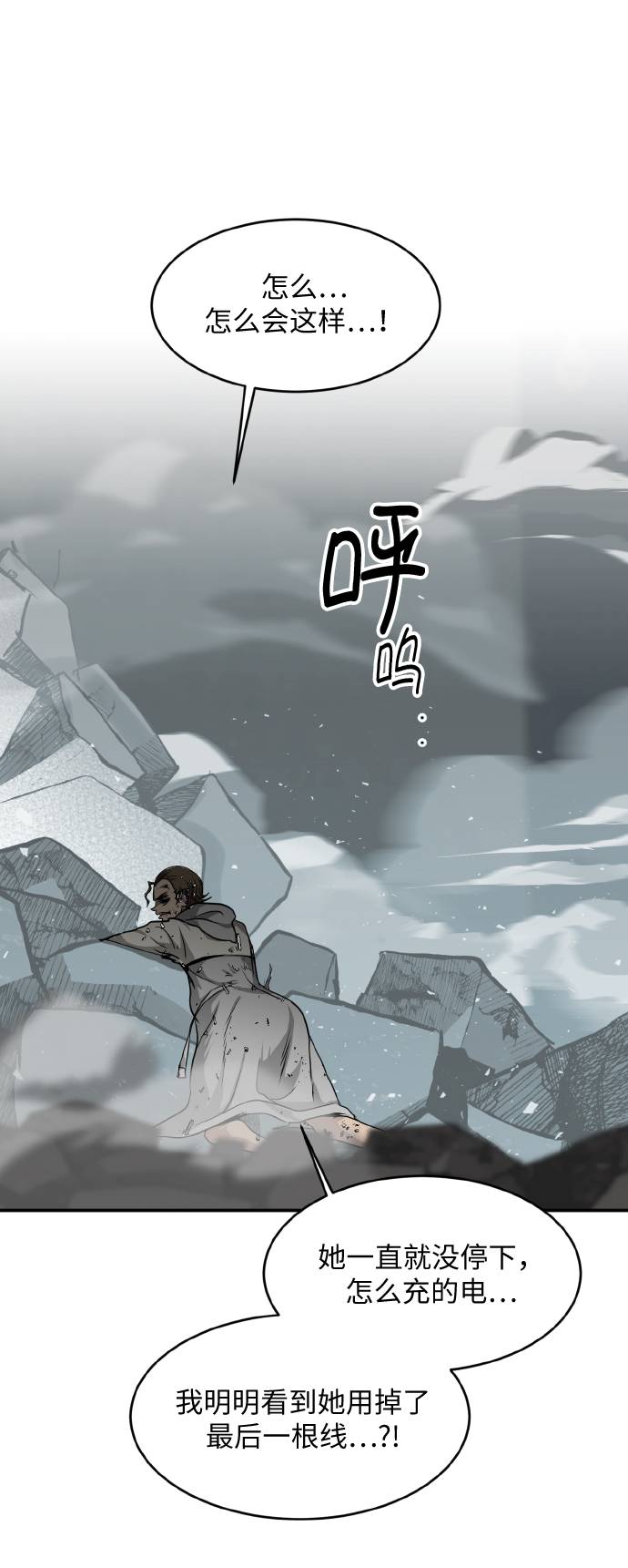 [第61话] 钢蛇的洞穴 8109