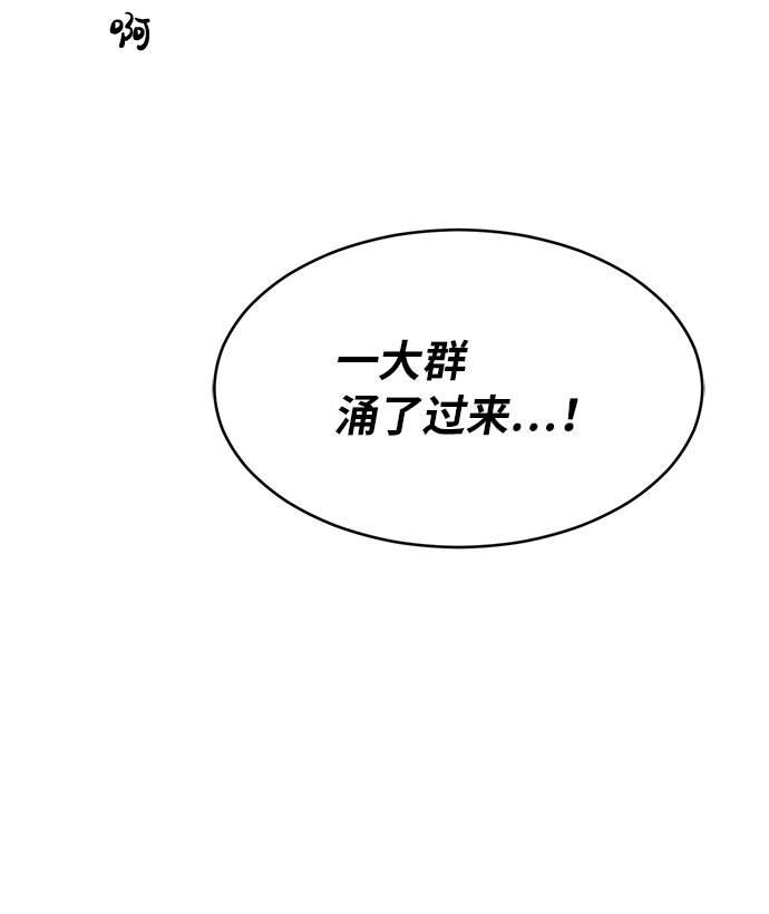[第54话] 钢蛇的洞穴 185