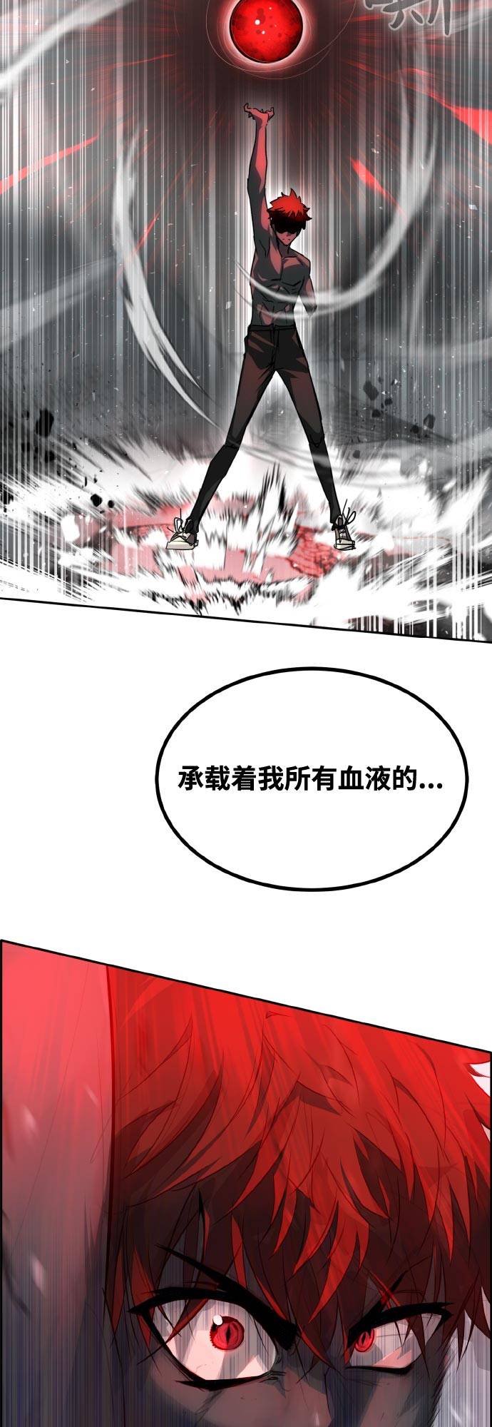 [第73话] 觉醒一击 82