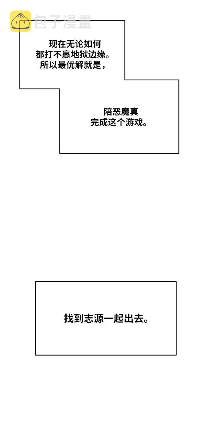 [第56话] 钢蛇的洞穴 340