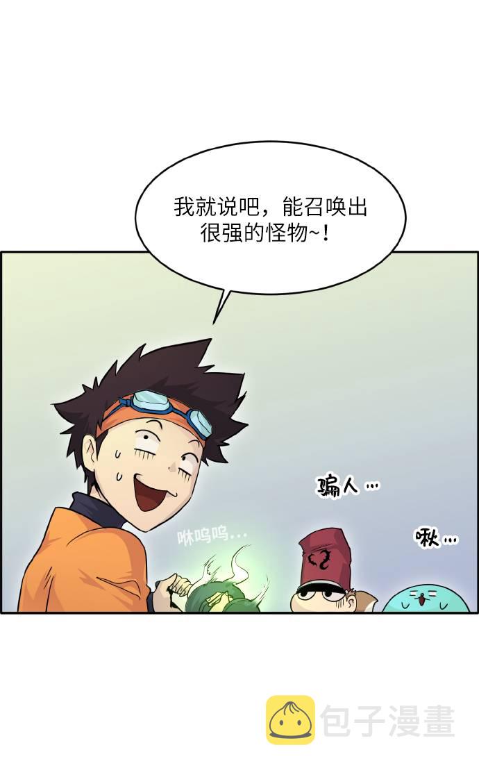 [第62话] 钢蛇的洞穴 920