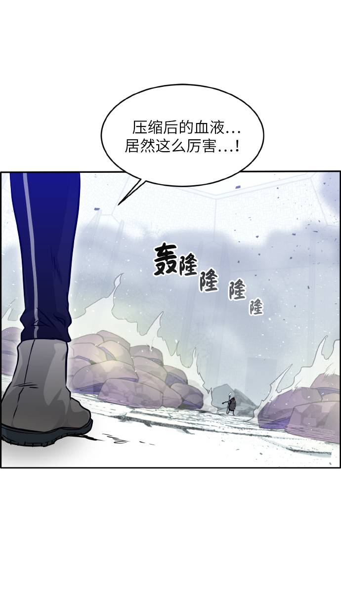 [第67话] 觉醒一击 250