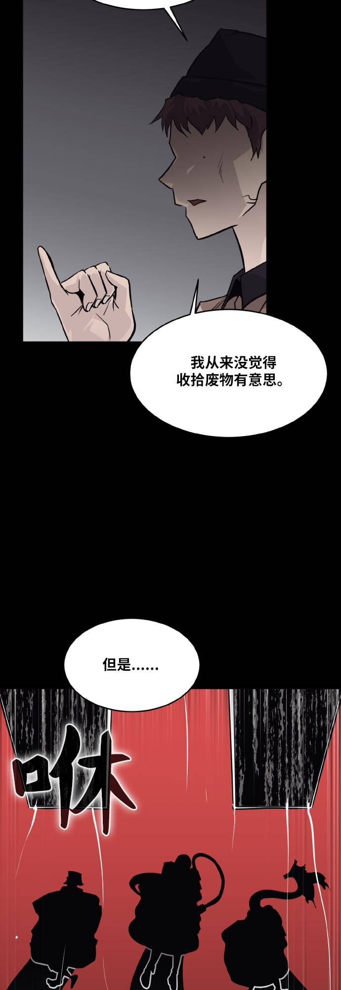 [第73话] 觉醒一击 866