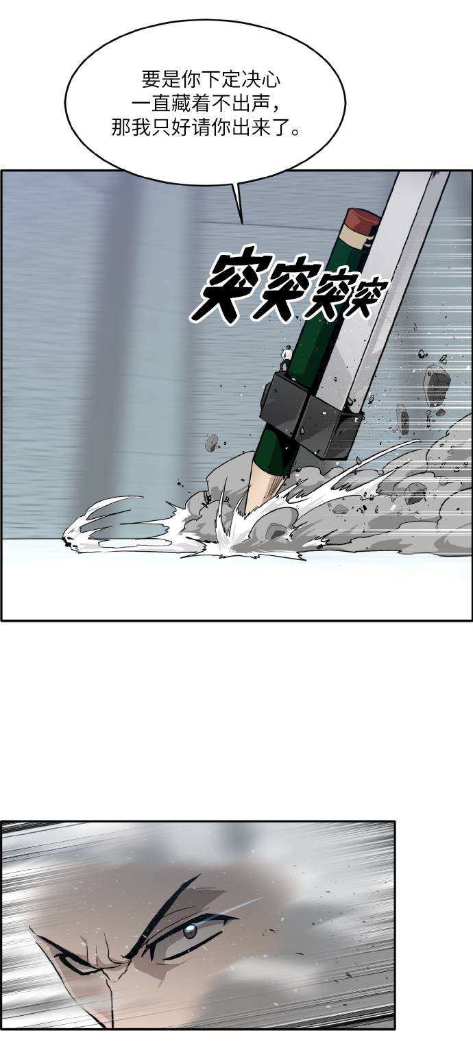 [第59话] 钢蛇的洞穴 646