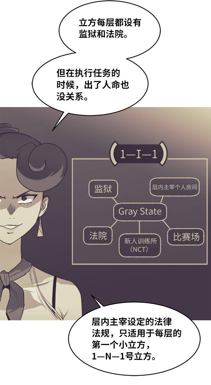 [第37话] NCT 161