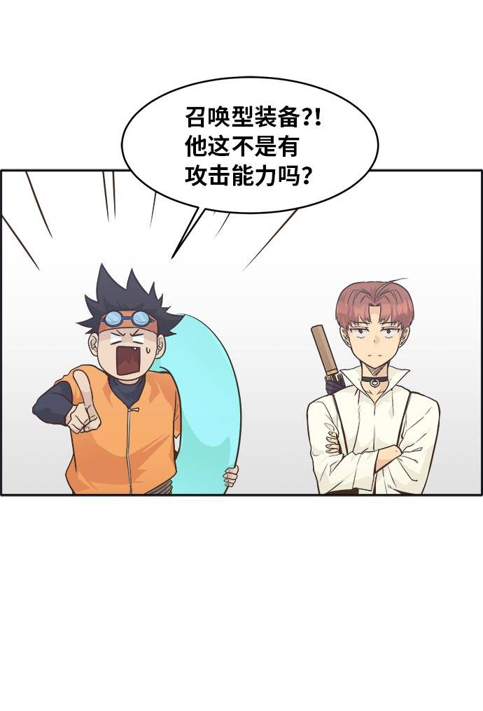 [第45话] 淘汰赛 18