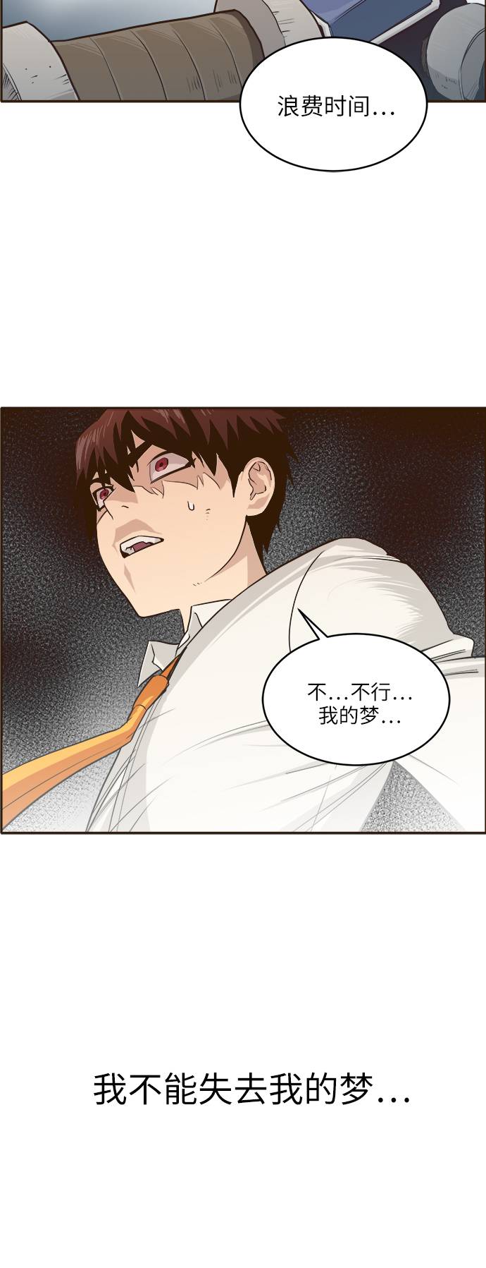 [第3话] 找回梦的方法 236