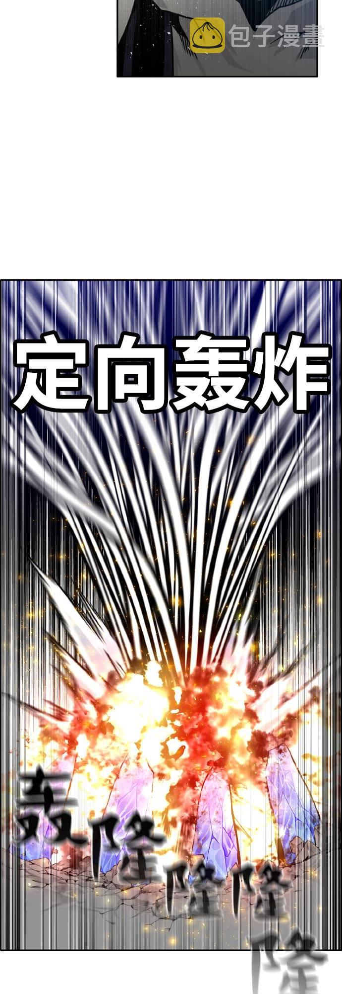 [第68话] 觉醒一击 348