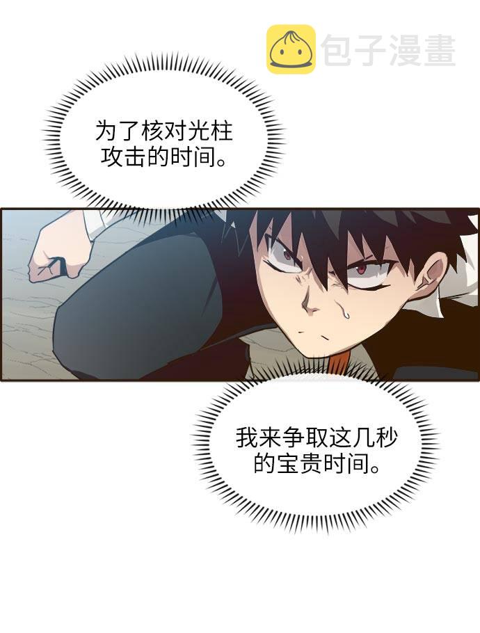[第14话] 征战广场大作战 374