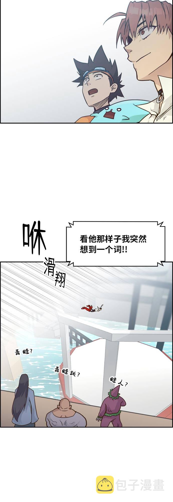 [第44话] 跳跃者45