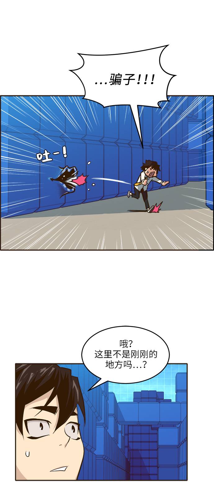 [第2话] 找回梦的方法 128
