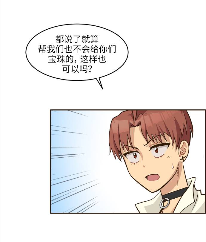 [第13话] 征战广场大作战 256