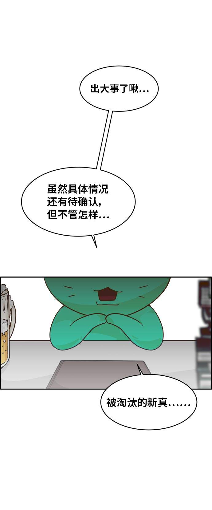[第44话] 跳跃者68