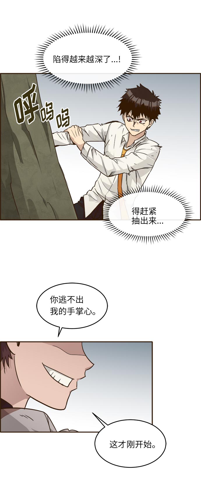 [第41话] Blood Root 15