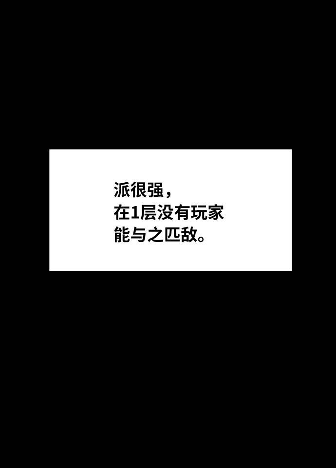 [第55话] 钢蛇的洞穴 268