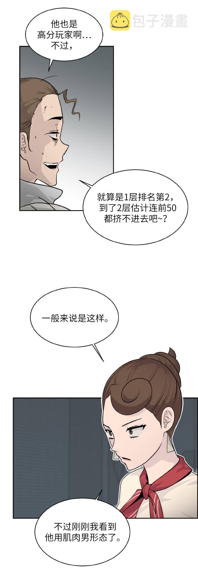 [第62话] 钢蛇的洞穴 948