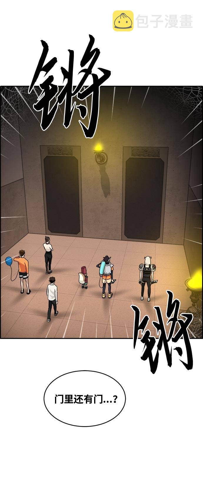 [第54话] 钢蛇的洞穴 118